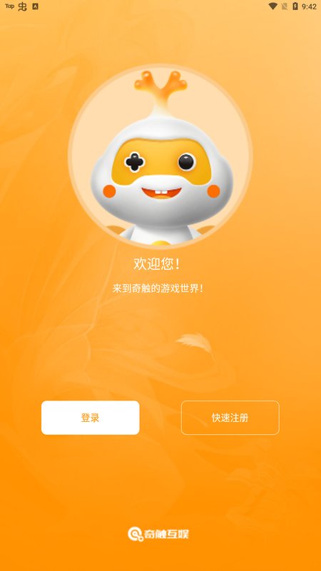 奇触玩app