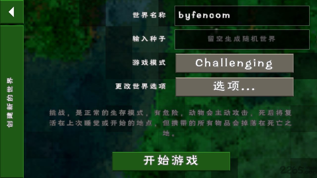 生存战争2野人岛手机版