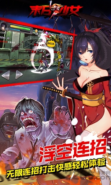 末日少女2无限钻石版