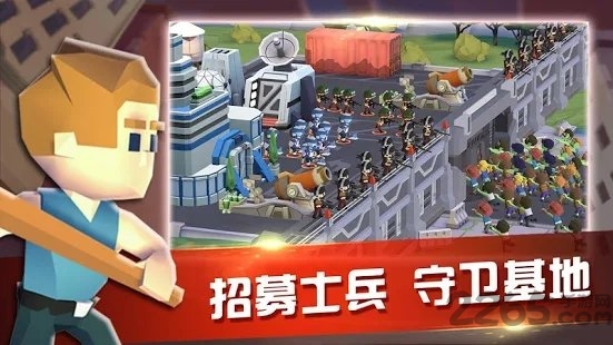 僵尸大战生存官方正版