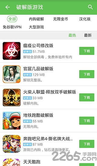 西游网app