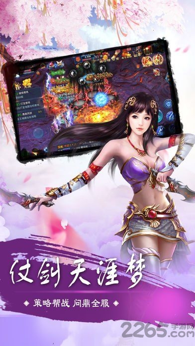 凌云仙迹手游