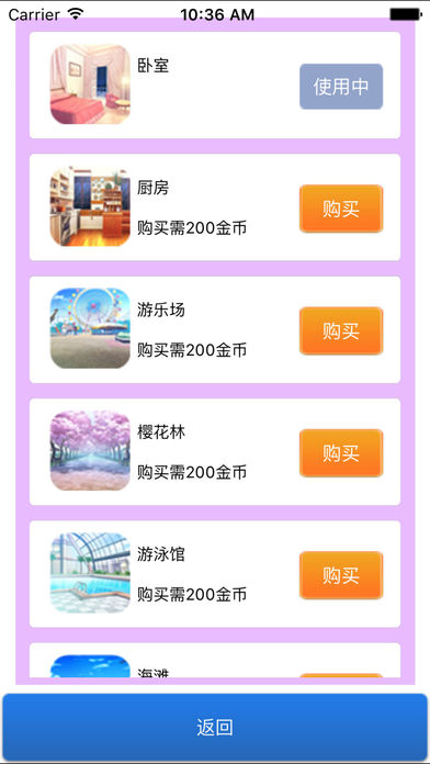 女友养成计划内购破解版