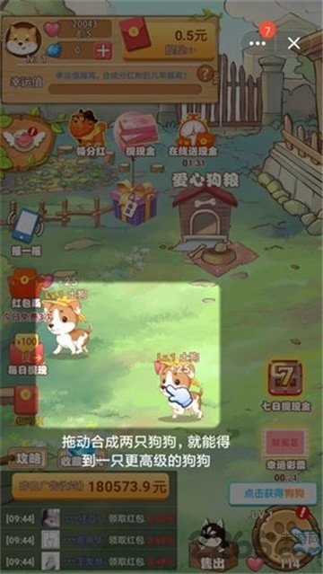 7号养狗场官方版