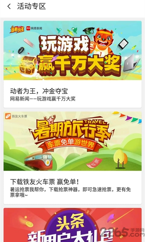 努比亚游戏中心软件(game center)