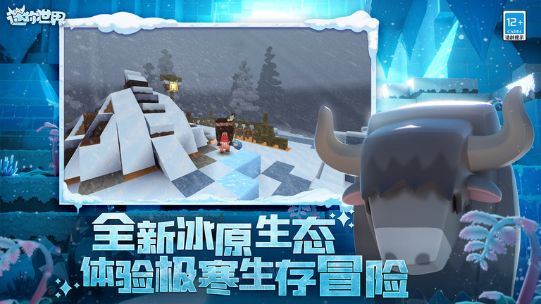 迷你世界新世界版本