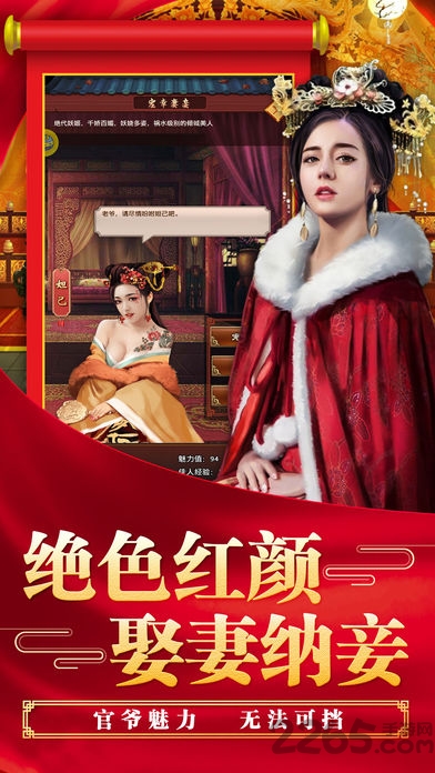 超级县令官方版