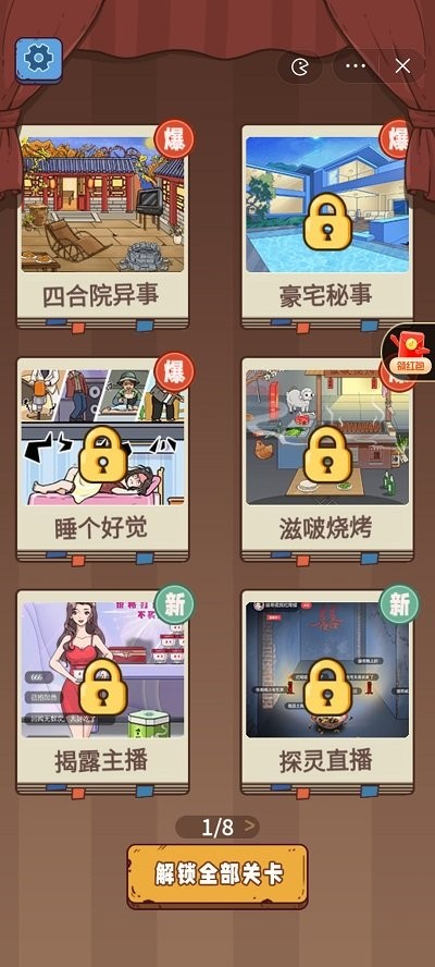 你行你就玩手机版