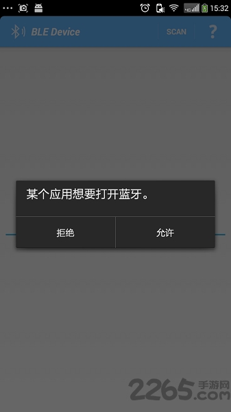 ble蓝牙调试工具软件