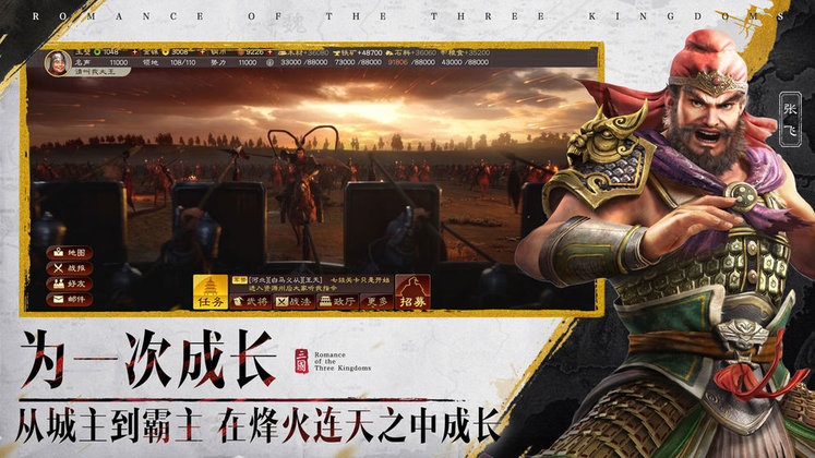 三国志战略版3d测试版