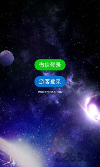玩咖app