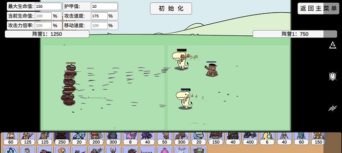 植物大战僵尸同人游戏手机版