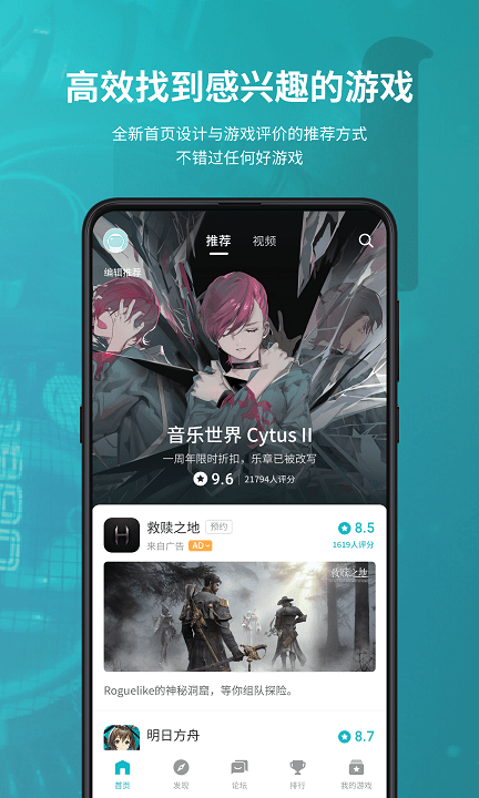 taptap日服客户端