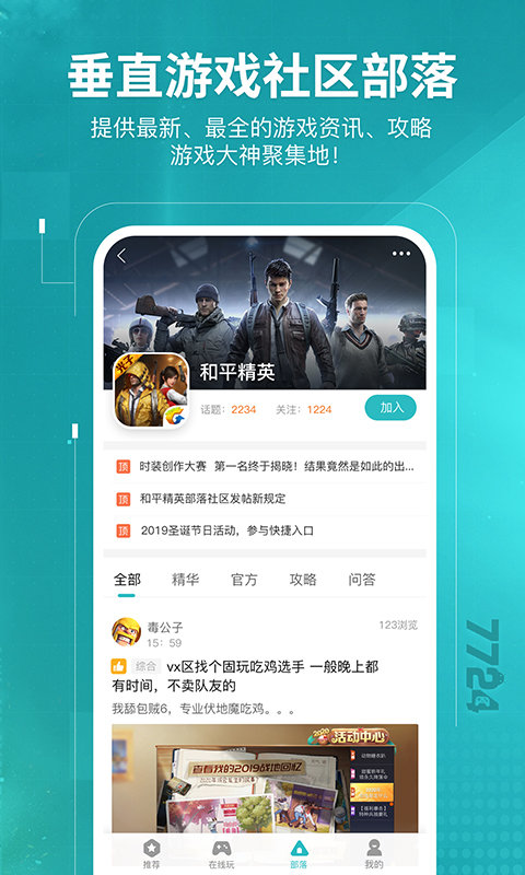 9665游戏中心app