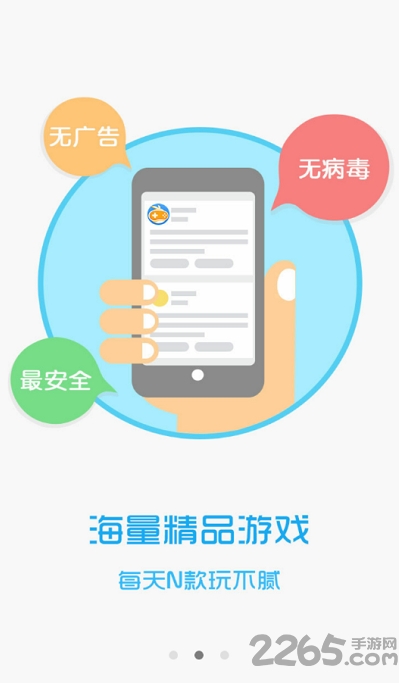九九玩手游破解版app