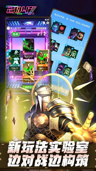 2047游戏最新版本