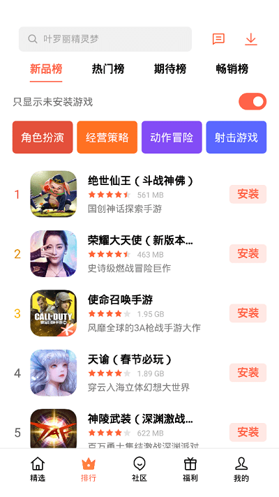 oppo欢太游戏中心app(game center)
