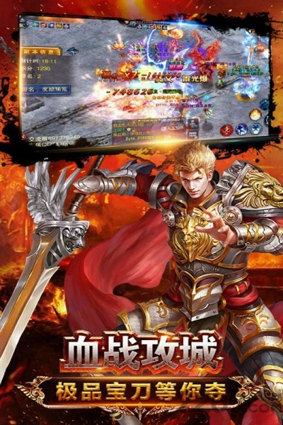 天战传奇vivo版本