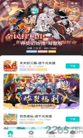 嘿咕游戏app