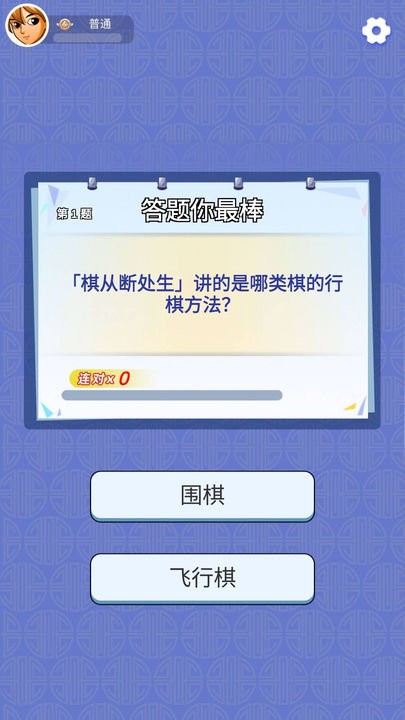 趣味猜猜游戏