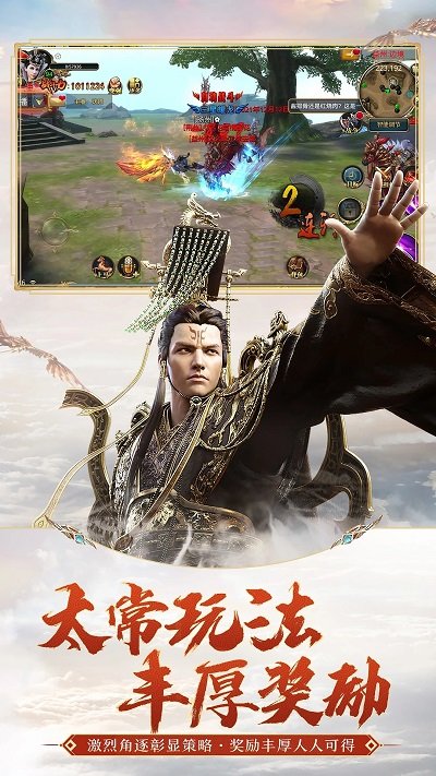 御龙在天手游官方版