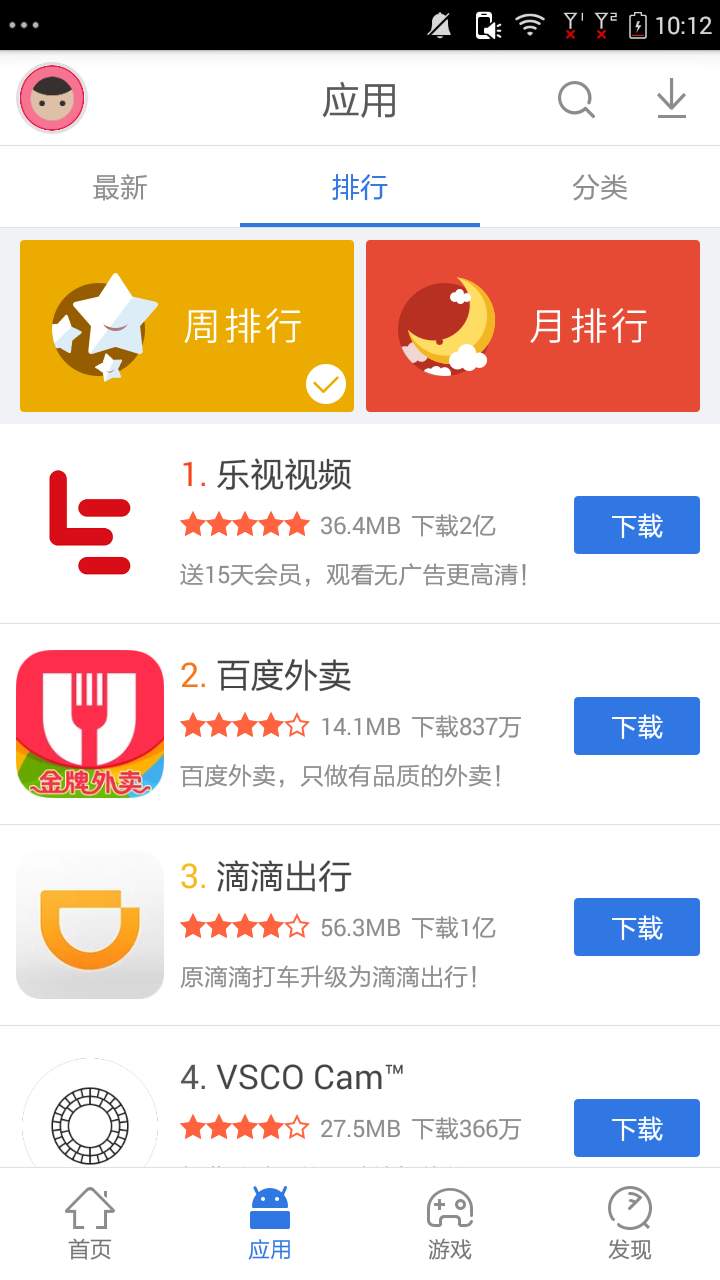好用助手