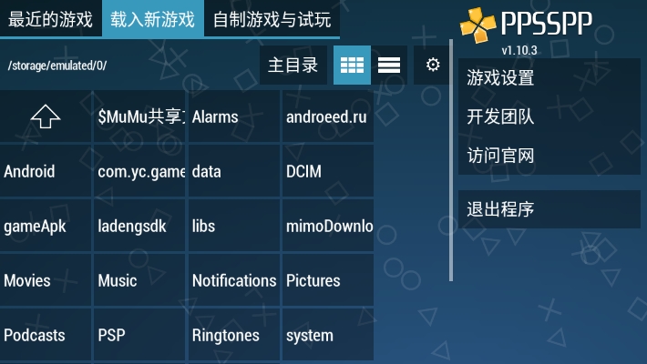 ppsspp黄金模拟器中文最新