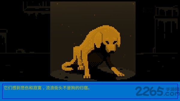 狗狗庇护所手游