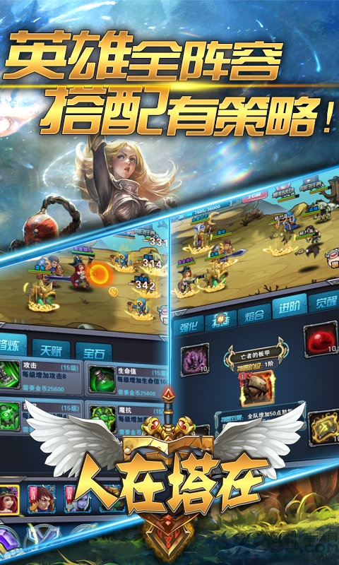 悟饭人在塔在手游