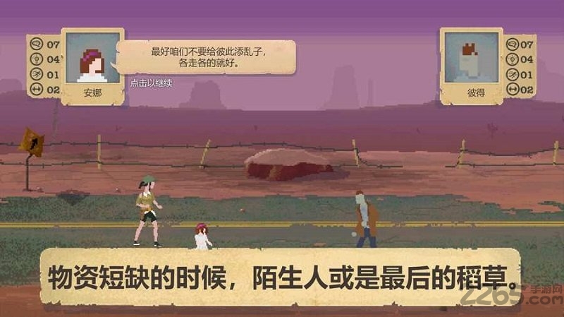 庇护所末日生存避难所内购破解版