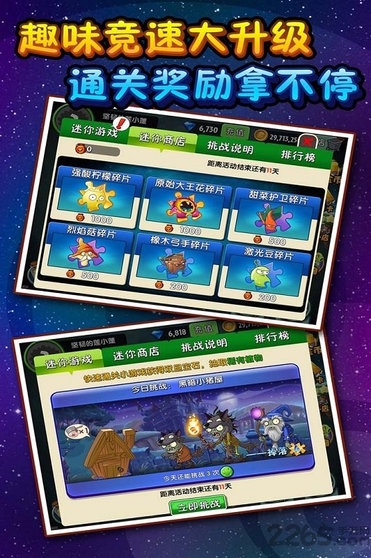 2021植物大战僵尸西游版内购破解版