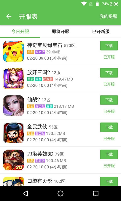 3733游戏盒子破解版