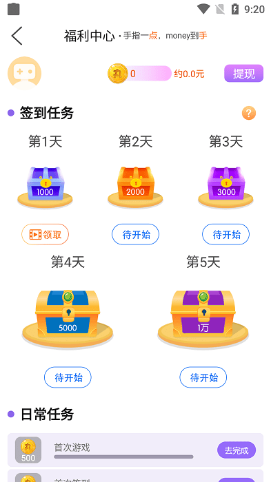 3316电丸游戏盒子