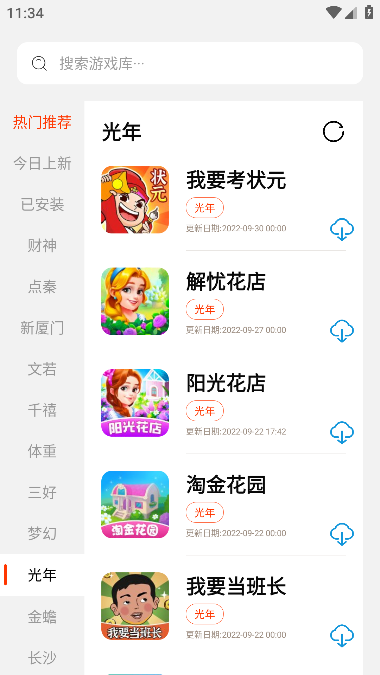 pg游戏库最新版本2023