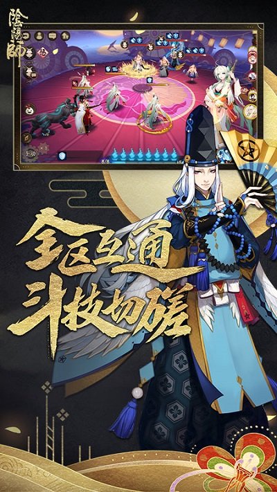 阴阳师历史版本