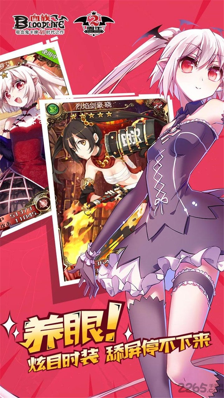 血族bloodline手游360版