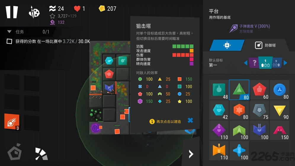 塔防模拟器手游