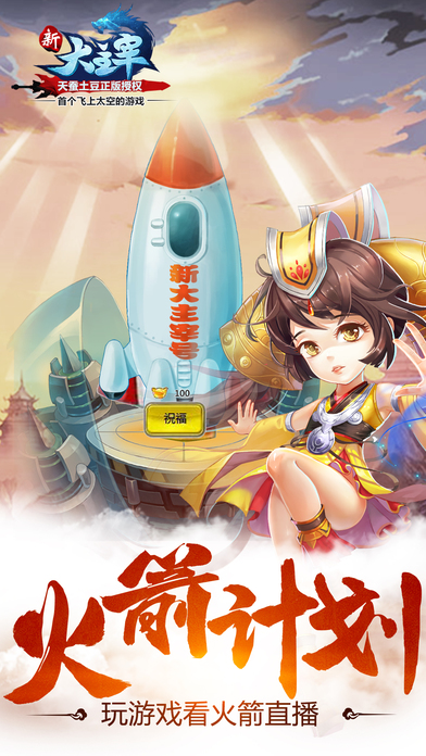 新大主宰ol果盘版