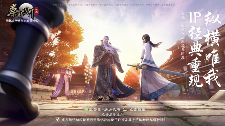 秦时明月世界九游版