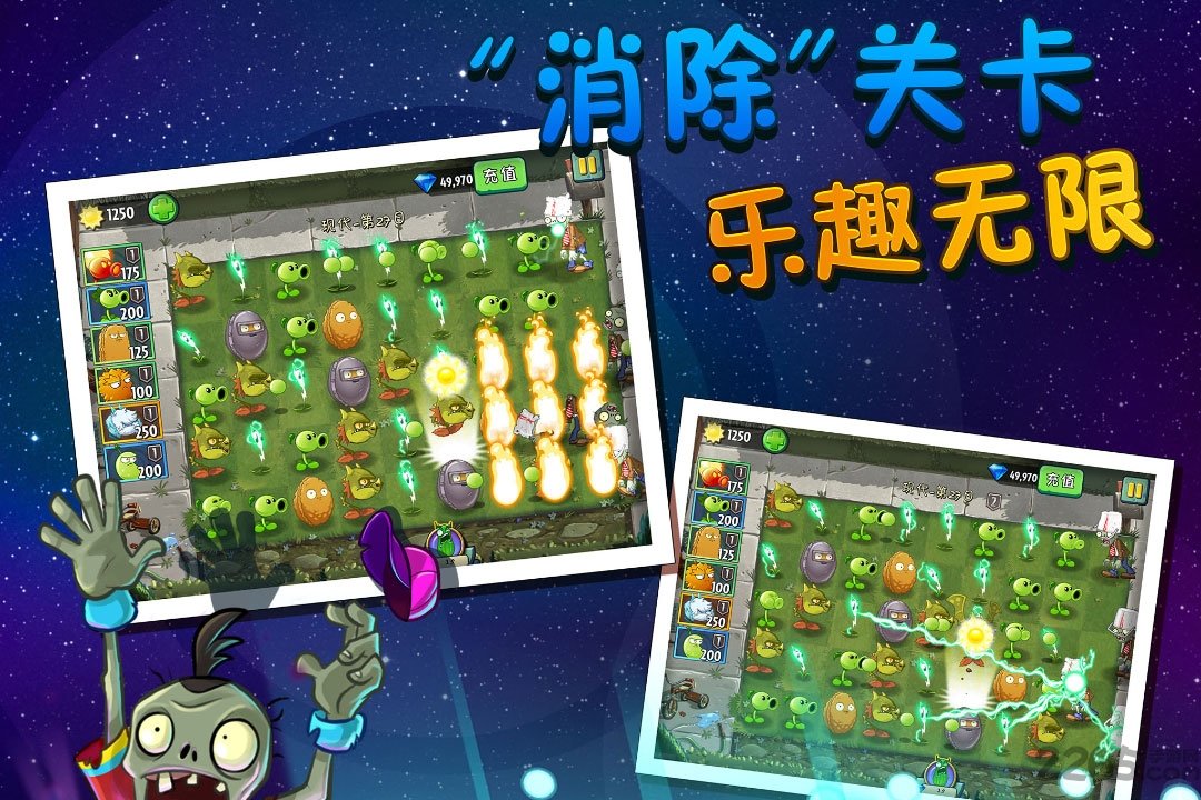 植物大战僵尸2无限钻石版最新版2021