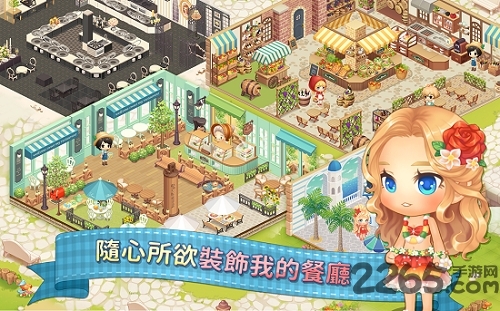 萌萌餐厅手游