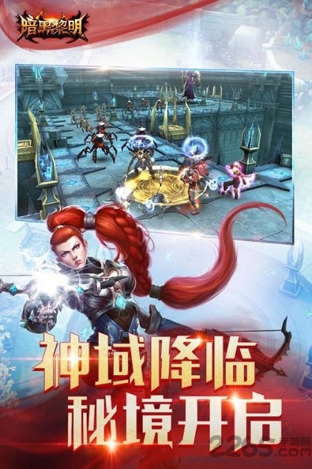 暗黑黎明游戏