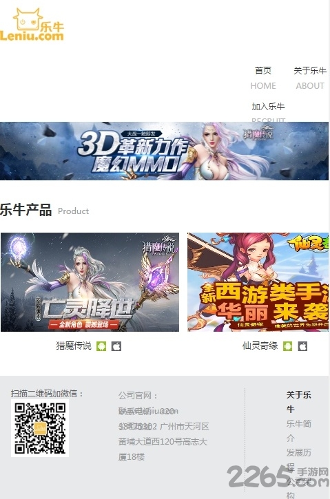 乐牛网游戏中心