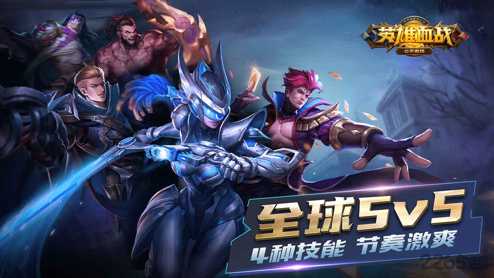 2021英雄血战体验服最新版