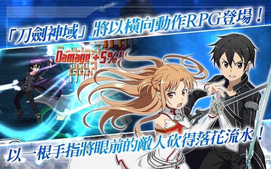 刀剑神域记忆重组国际版