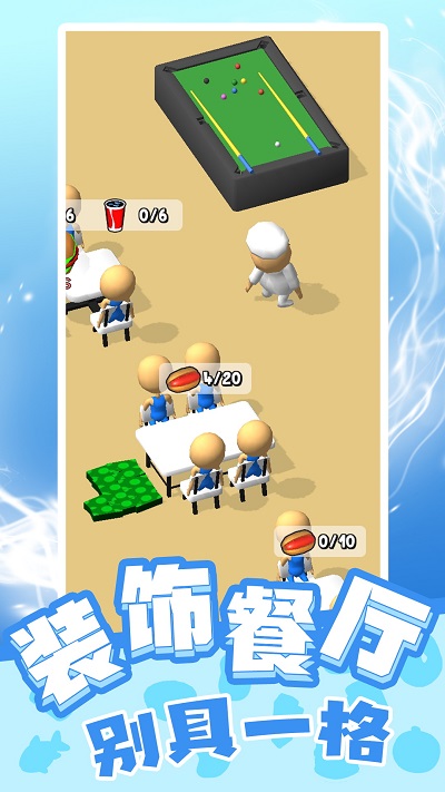 天才小当家游戏最新版本