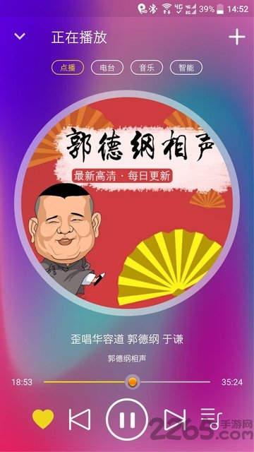 酷走智能app