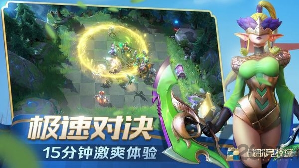 战歌竞技场最新版