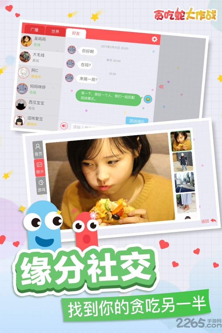 单机贪吃蛇大作战游戏