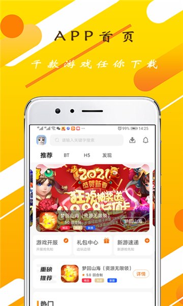 gt游戏手机版